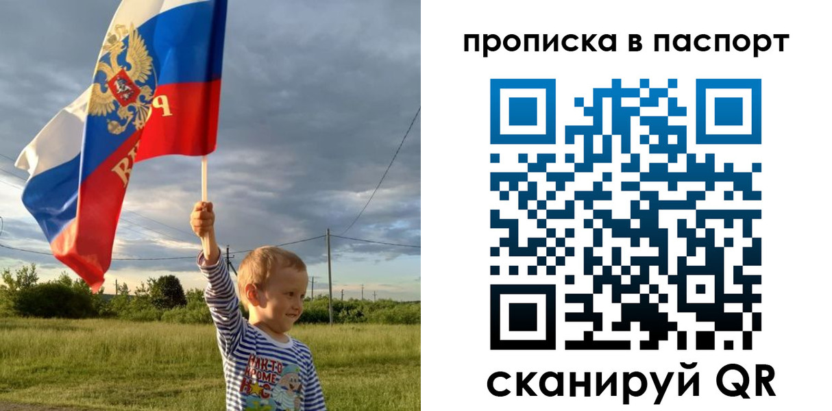 прописка для военкомата в Советске
