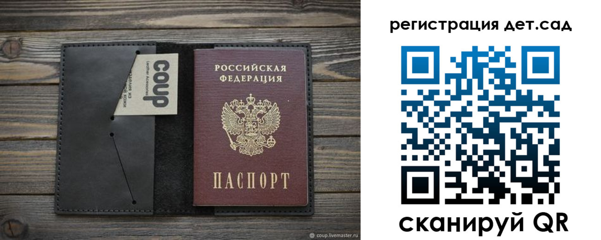 прописка в Советске
