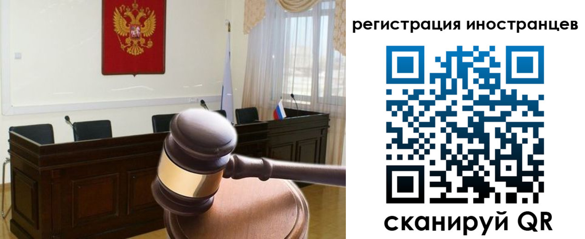 временная регистрация в квартире в Советске
