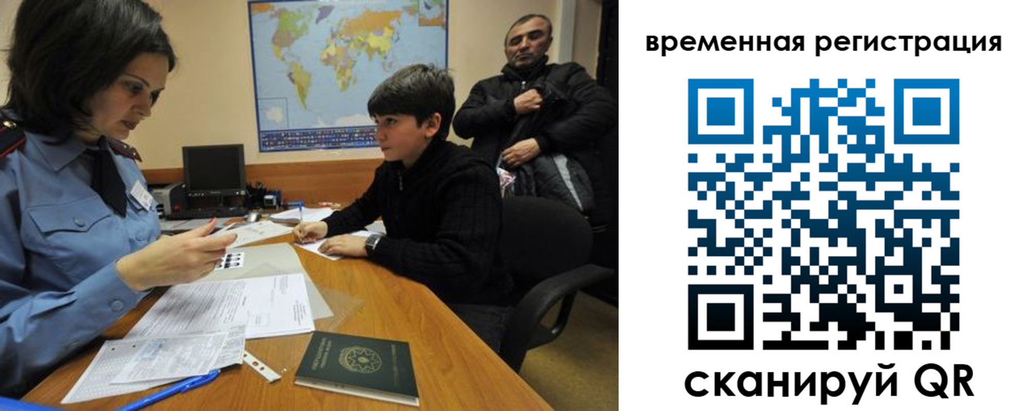 временная регистрация собственник в Советске