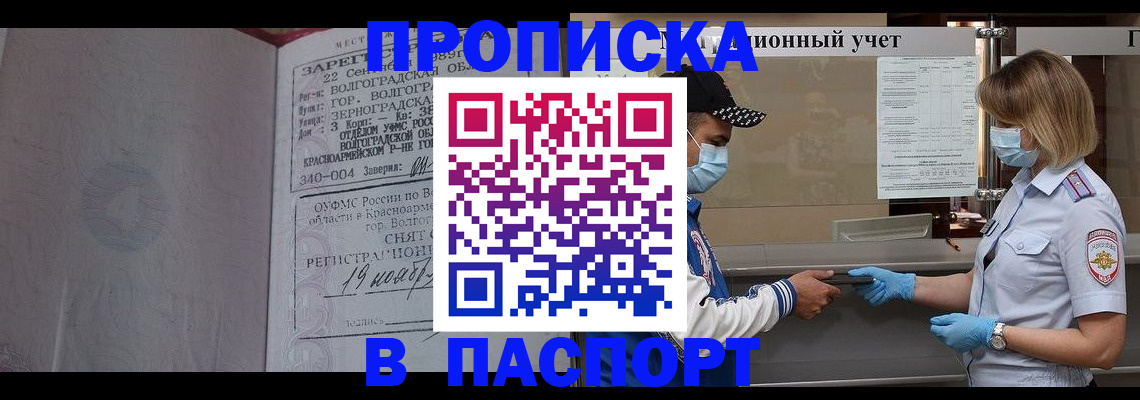 миграционный учет в Советске