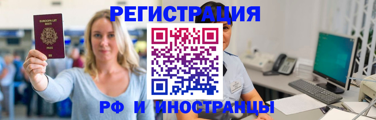 регистрация в Советске