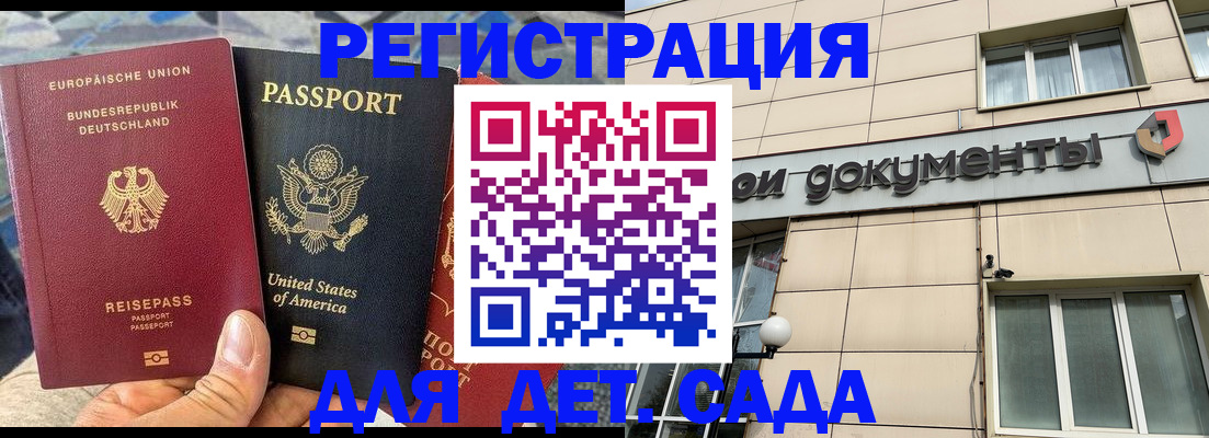временная регистрация в квартире в Советске