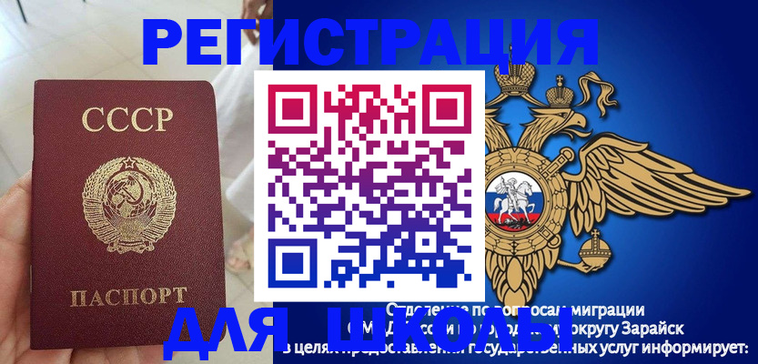 прописка штамп в Советске
