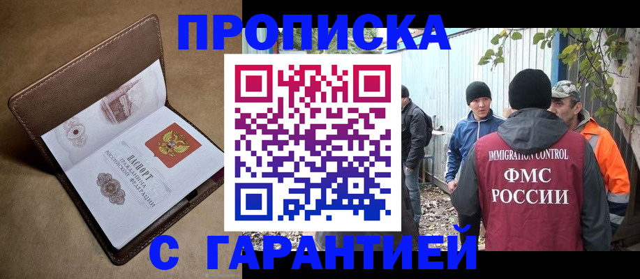 миграционный учет в Советске