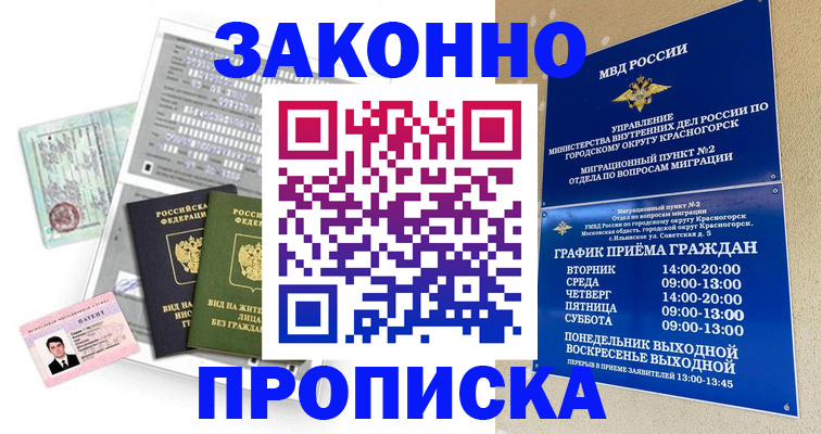найти адрес прописки в Советске