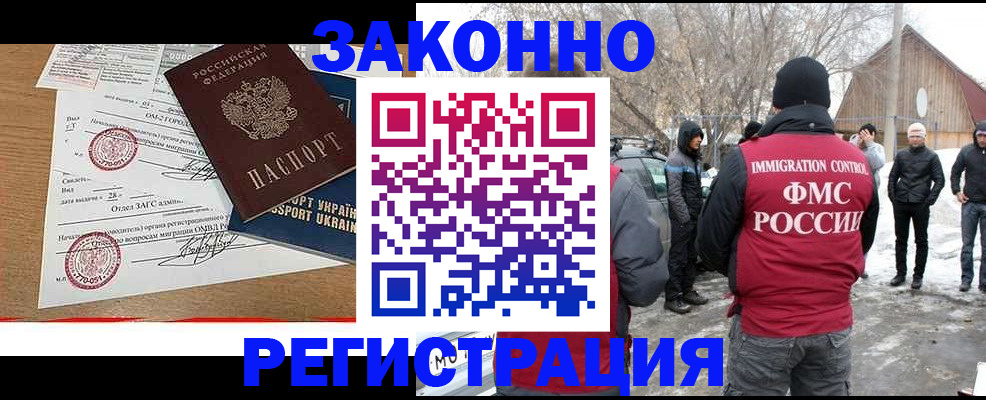 временная регистрация гарантия в Советске